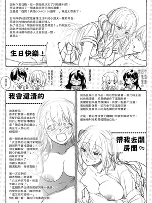 [藤村久] セックスが好きで好きで大好きなクラスメイトのあの娘｜喜歡喜歡最喜歡做愛的那個同班女生 [中国翻訳] [無修正] [DL版]_208