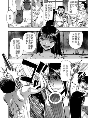 [オイスター ] 落魄れ 第一話 (コミック Mate legend Vol.66 2025年12月号) [中国翻译]_10