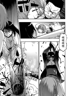 [オイスター ] 落魄れ 第一話 (コミック Mate legend Vol.66 2025年12月号) [中国翻译]_11