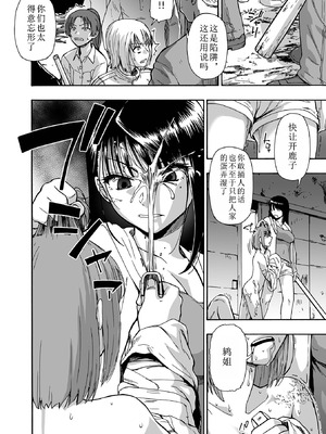 [オイスター ] 落魄れ 第一話 (コミック Mate legend Vol.66 2025年12月号) [中国翻译]_12