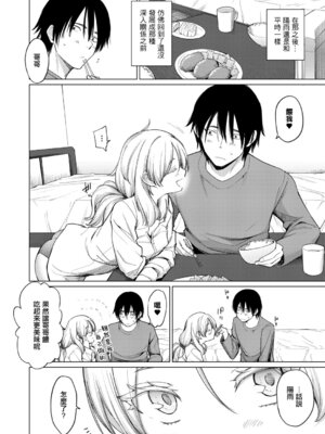 [あおやまきいろ。] きみはお姫様 (COMIC 真激 2026年1月号) [中国翻訳] [DL版]_04