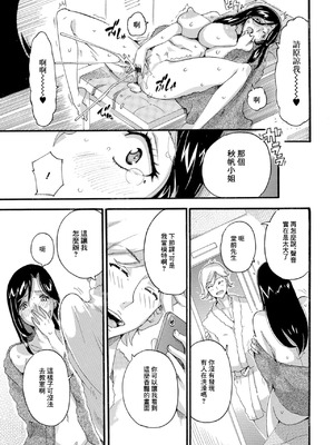 [とみ] わたしの居場所 [中国翻訳]_07