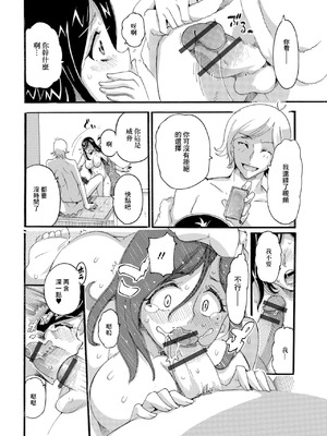 [とみ] わたしの居場所 [中国翻訳]_08