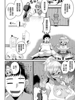 [ぶーちゃん] 常時SEXですが、どうすりゃいいんですか？ ~小さな島で迷子のJKもち◯ぽに興味津々♡~ (COMIC 真激 2026年1月号) [中国翻訳] [DL版]_04