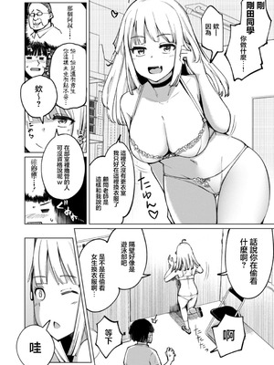 [一本杭] テニス部の後輩秋葉ちゃんは淫乱チョロビッチ 第1話 [中国翻訳]_04