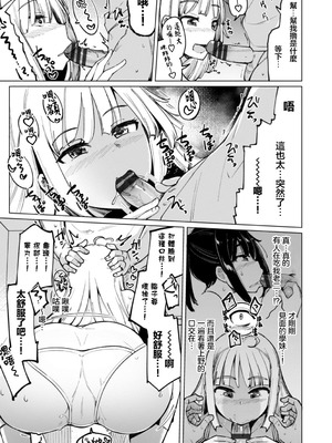 [一本杭] テニス部の後輩秋葉ちゃんは淫乱チョロビッチ 第1話 [中国翻訳]_07