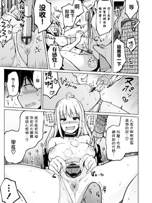 [一本杭] テニス部の後輩秋葉ちゃんは淫乱チョロビッチ 第1話 [中国翻訳]_11