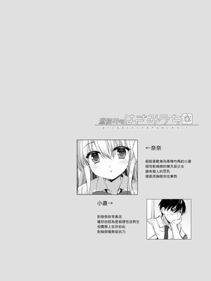 [D・N・A.Lab. (ミヤスリサ)] 昼休みのはさみうち [中譯]_03