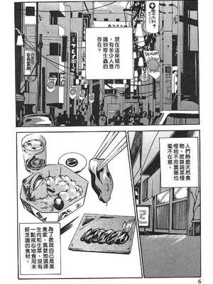 [春輝] 寄性獣医・鈴音 1_005