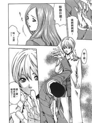 [春輝] 寄性獣医・鈴音 1_011