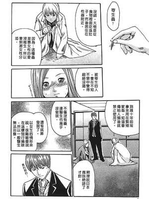 [春輝] 寄性獣医・鈴音 1_027