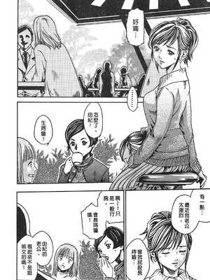 [春輝] 寄性獣医・鈴音 1_033