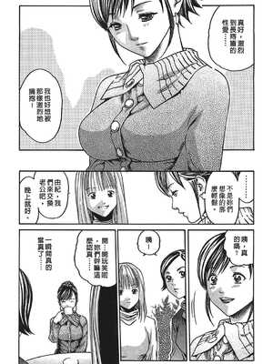 [春輝] 寄性獣医・鈴音 1_034