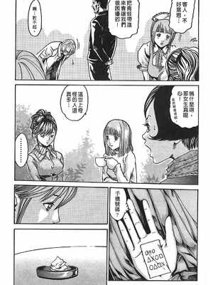 [春輝] 寄性獣医・鈴音 1_036