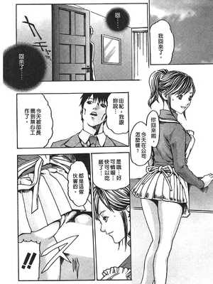 [春輝] 寄性獣医・鈴音 1_037