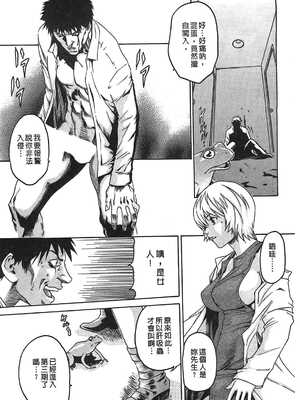 [春輝] 寄性獣医・鈴音 1_054