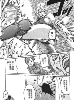 [春輝] 寄性獣医・鈴音 1_056