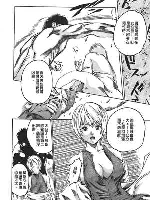 [春輝] 寄性獣医・鈴音 1_057