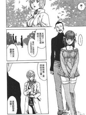 [春輝] 寄性獣医・鈴音 1_069