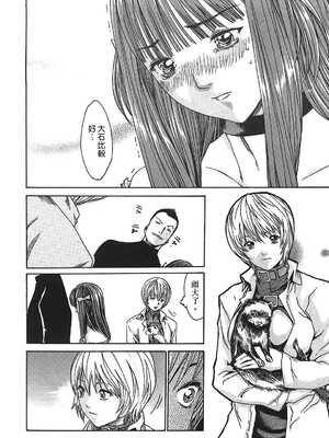 [春輝] 寄性獣医・鈴音 1_071