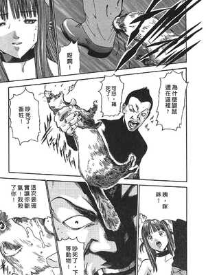 [春輝] 寄性獣医・鈴音 1_080