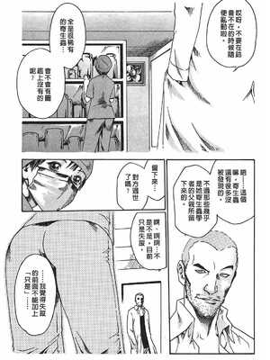 [春輝] 寄性獣医・鈴音 1_094