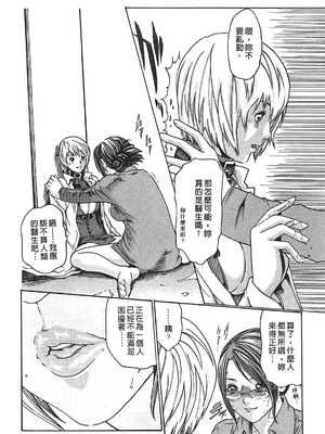 [春輝] 寄性獣医・鈴音 1_099