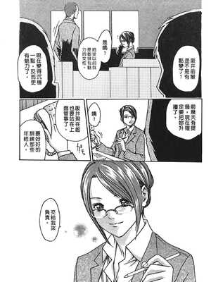 [春輝] 寄性獣医・鈴音 1_109