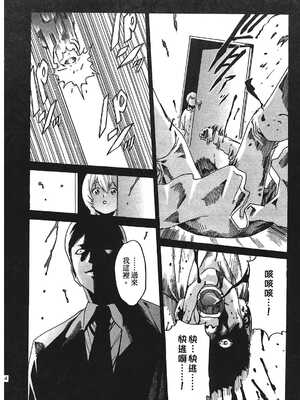 [春輝] 寄性獣医・鈴音 1_113