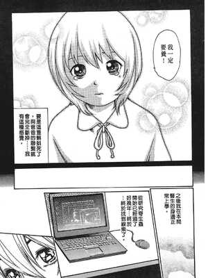 [春輝] 寄性獣医・鈴音 1_118