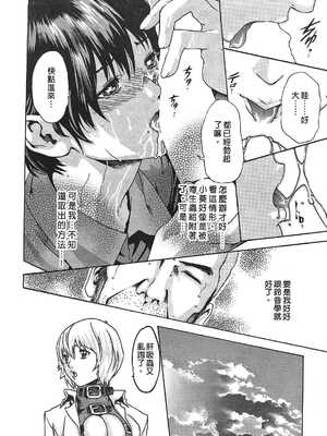 [春輝] 寄性獣医・鈴音 1_123