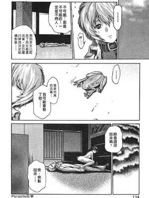 [春輝] 寄性獣医・鈴音 1_133