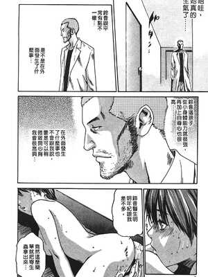 [春輝] 寄性獣医・鈴音 1_137