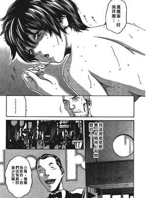 [春輝] 寄性獣医・鈴音 1_138