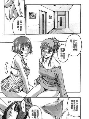 [春輝] 寄性獣医・鈴音 1_140