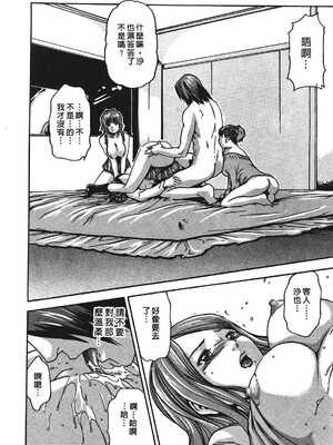 [春輝] 寄性獣医・鈴音 1_145