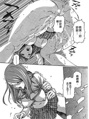 [春輝] 寄性獣医・鈴音 1_148