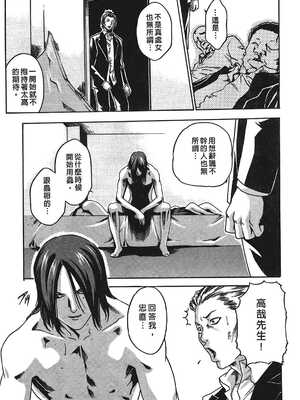 [春輝] 寄性獣医・鈴音 1_154