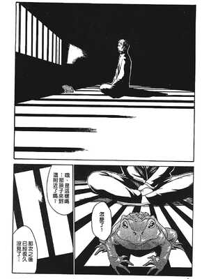 [春輝] 寄性獣医・鈴音 1_159