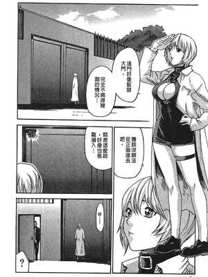 [春輝] 寄性獣医・鈴音 1_161