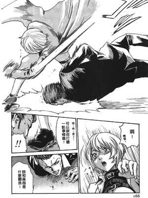 [春輝] 寄性獣医・鈴音 1_165