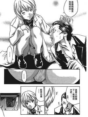 [春輝] 寄性獣医・鈴音 1_166