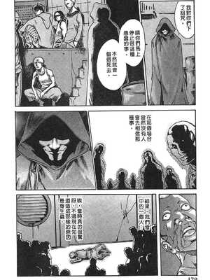 [春輝] 寄性獣医・鈴音 1_169