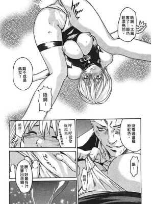 [春輝] 寄性獣医・鈴音 1_176