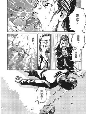 [春輝] 寄性獣医・鈴音 1_179