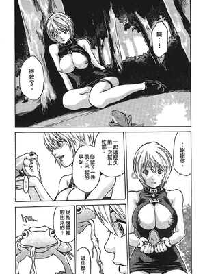 [春輝] 寄性獣医・鈴音 1_180