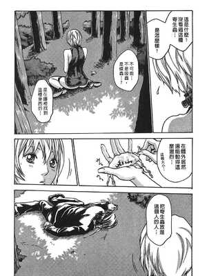 [春輝] 寄性獣医・鈴音 1_181