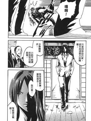 [春輝] 寄性獣医・鈴音 1_183