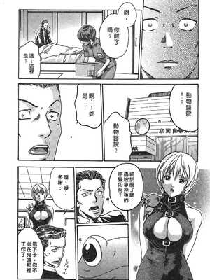 [春輝] 寄性獣医・鈴音 1_185