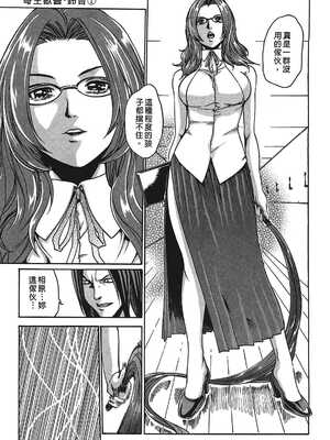 [春輝] 寄性獣医・鈴音 1_188